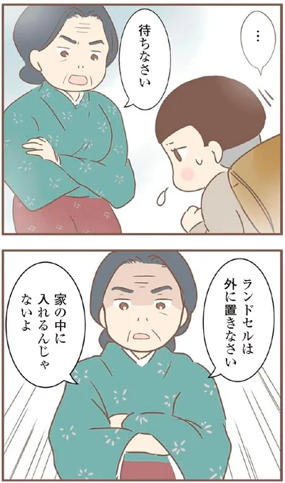 『親に捨てられた私が日本一幸せなおばあちゃんになった話』より