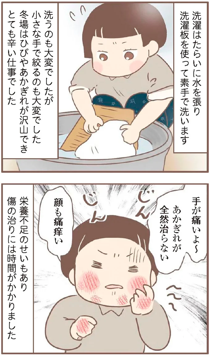 『親に捨てられた私が日本一幸せなおばあちゃんになった話』より