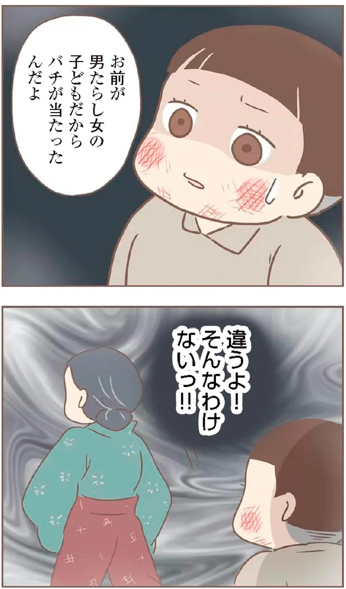 『親に捨てられた私が日本一幸せなおばあちゃんになった話』より