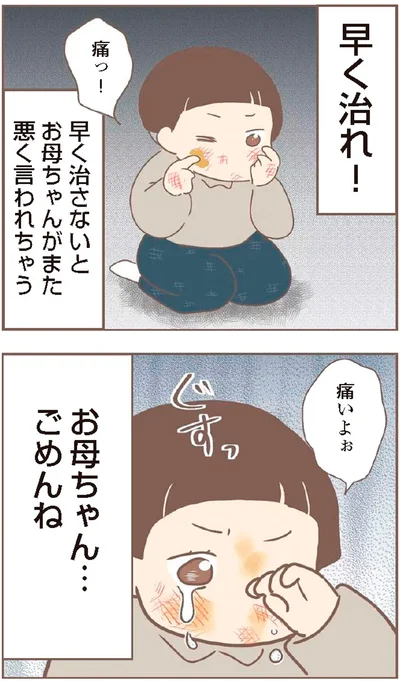 『親に捨てられた私が日本一幸せなおばあちゃんになった話』より