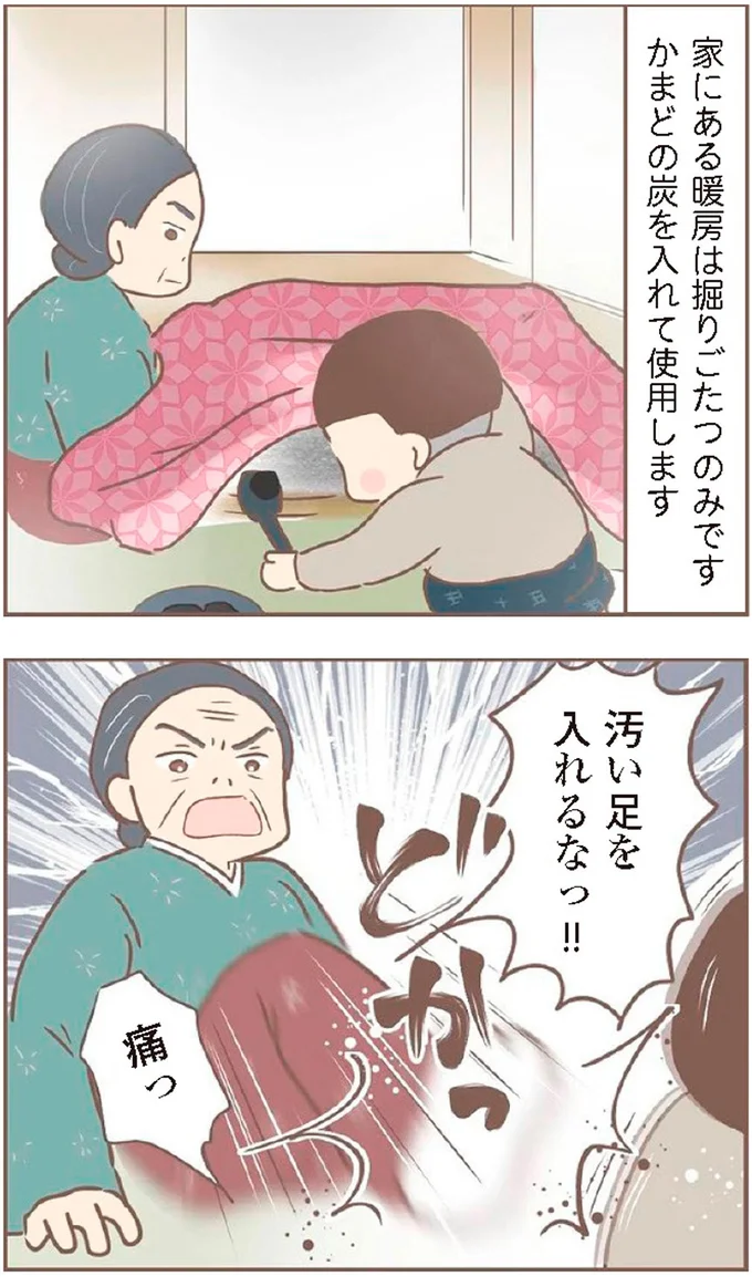『親に捨てられた私が日本一幸せなおばあちゃんになった話』より