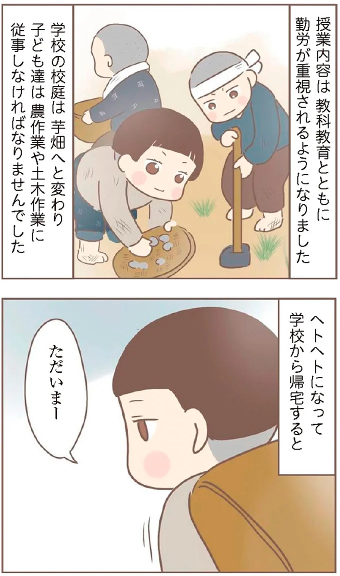 『親に捨てられた私が日本一幸せなおばあちゃんになった話』より