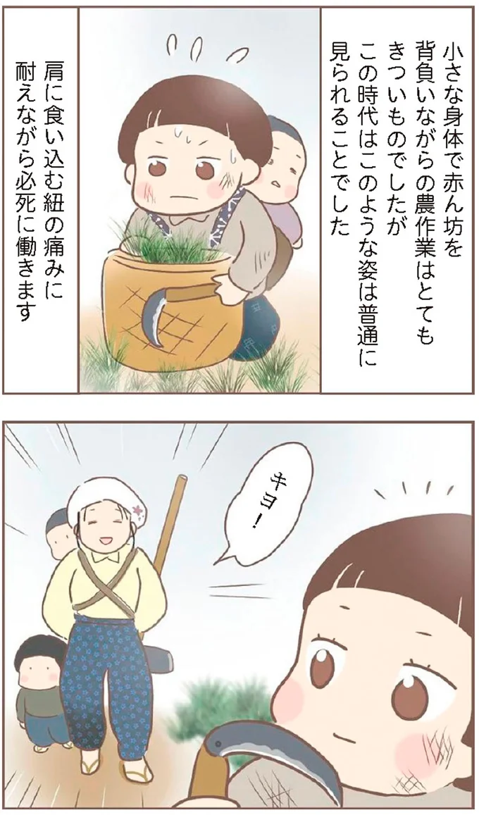 『親に捨てられた私が日本一幸せなおばあちゃんになった話』より