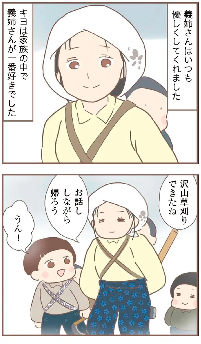 『親に捨てられた私が日本一幸せなおばあちゃんになった話』より