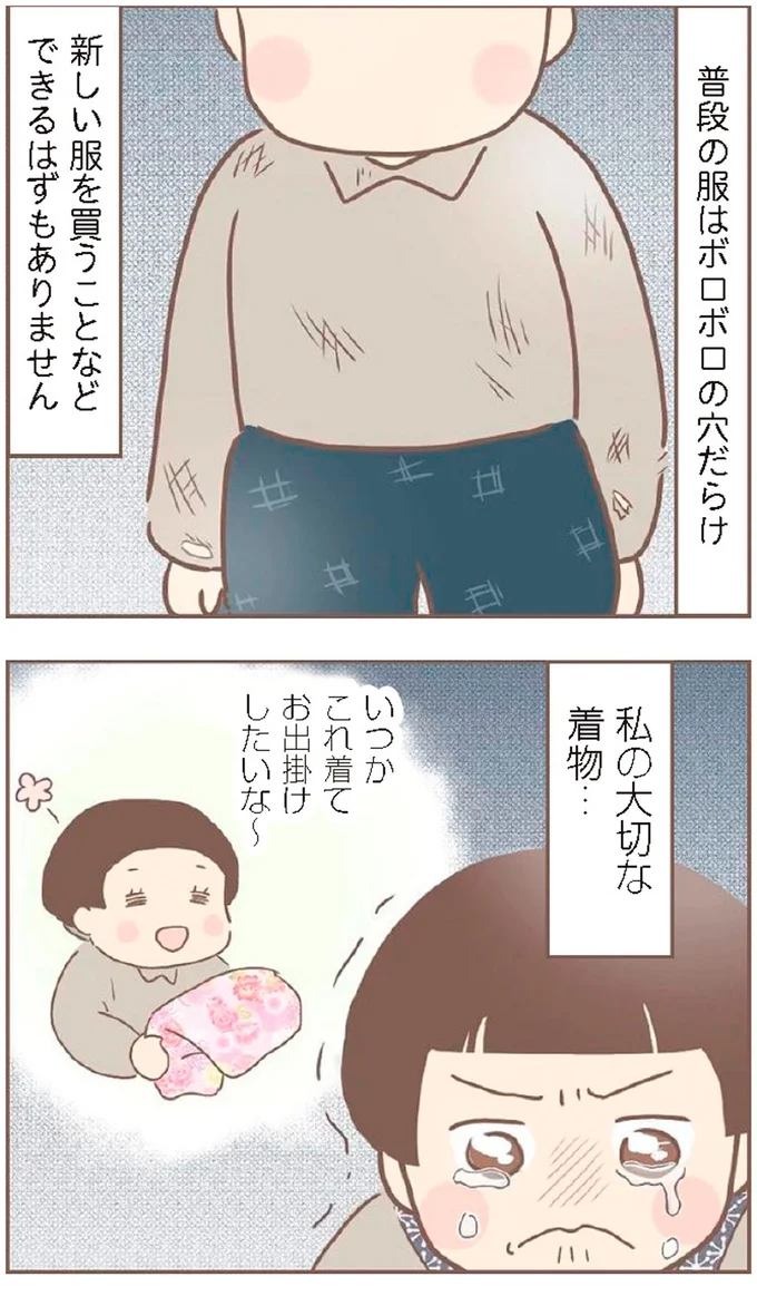 『親に捨てられた私が日本一幸せなおばあちゃんになった話』より