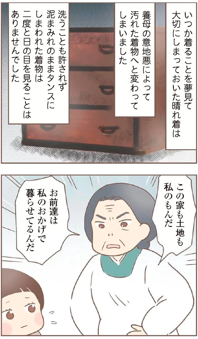 『親に捨てられた私が日本一幸せなおばあちゃんになった話』より
