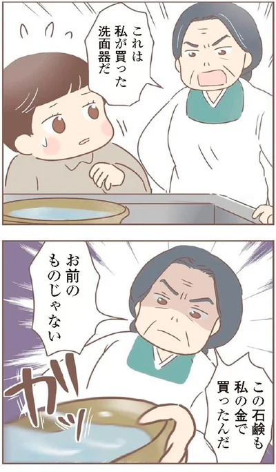 『親に捨てられた私が日本一幸せなおばあちゃんになった話』より