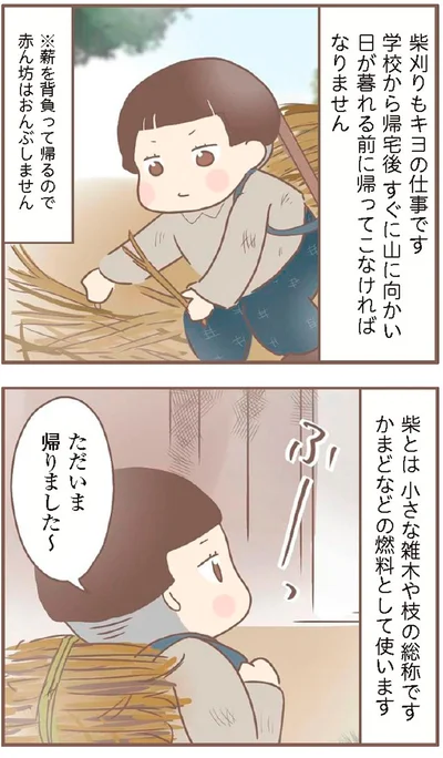 『親に捨てられた私が日本一幸せなおばあちゃんになった話』より