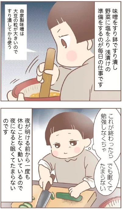 『親に捨てられた私が日本一幸せなおばあちゃんになった話』より