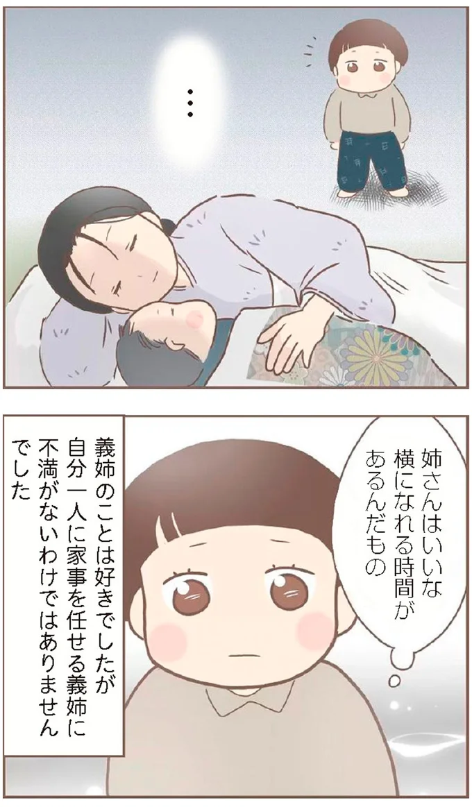 『親に捨てられた私が日本一幸せなおばあちゃんになった話』より
