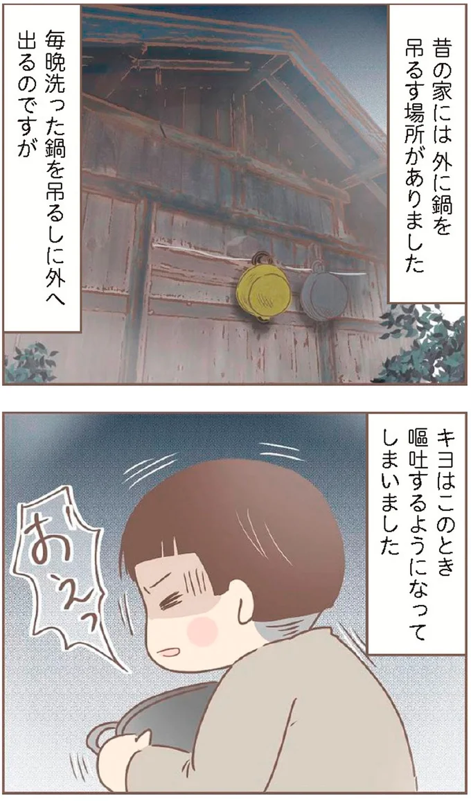 『親に捨てられた私が日本一幸せなおばあちゃんになった話』より