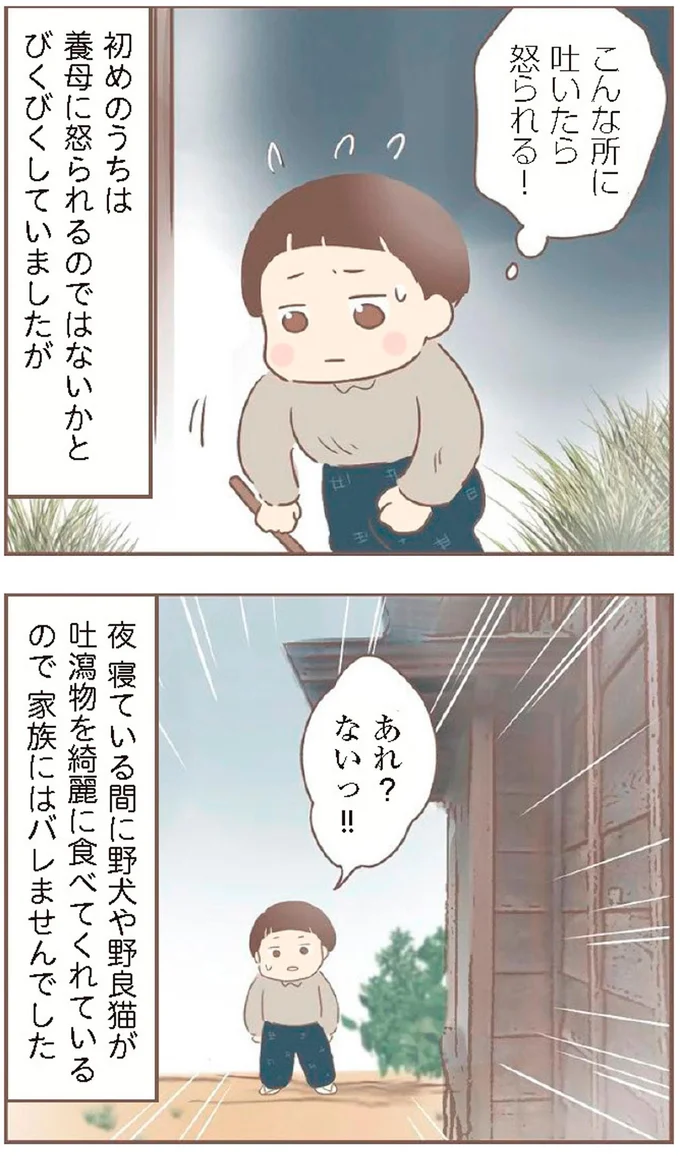 『親に捨てられた私が日本一幸せなおばあちゃんになった話』より