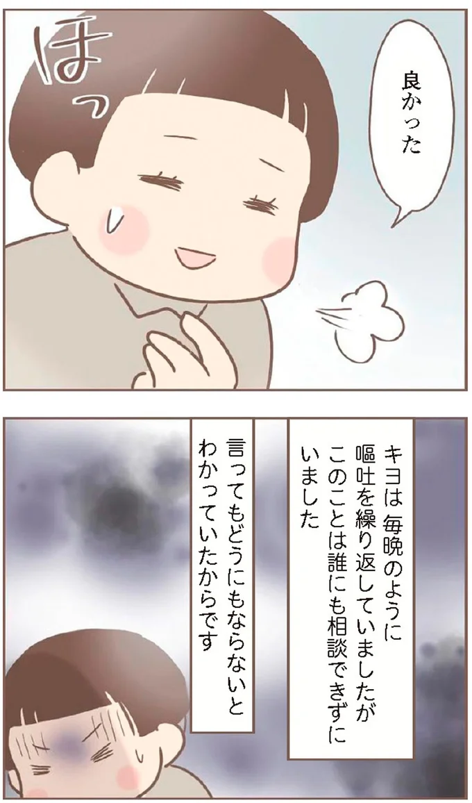 『親に捨てられた私が日本一幸せなおばあちゃんになった話』より