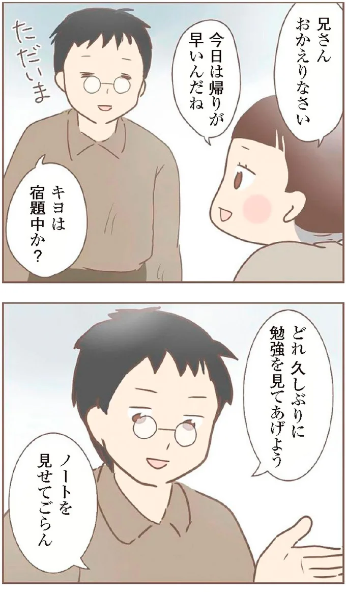 『親に捨てられた私が日本一幸せなおばあちゃんになった話』より