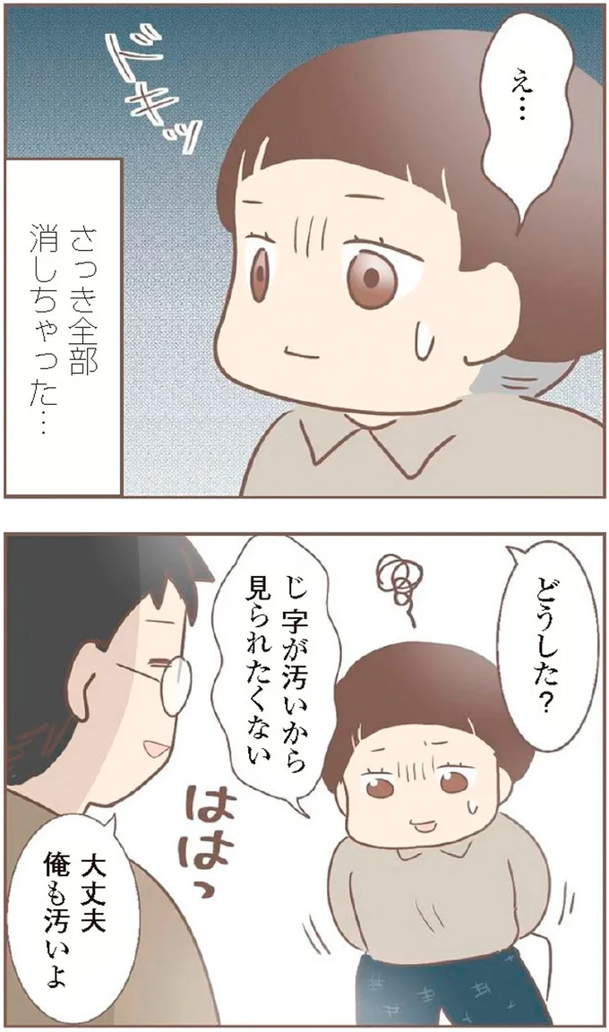 『親に捨てられた私が日本一幸せなおばあちゃんになった話』より