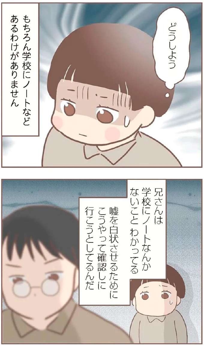 『親に捨てられた私が日本一幸せなおばあちゃんになった話』より