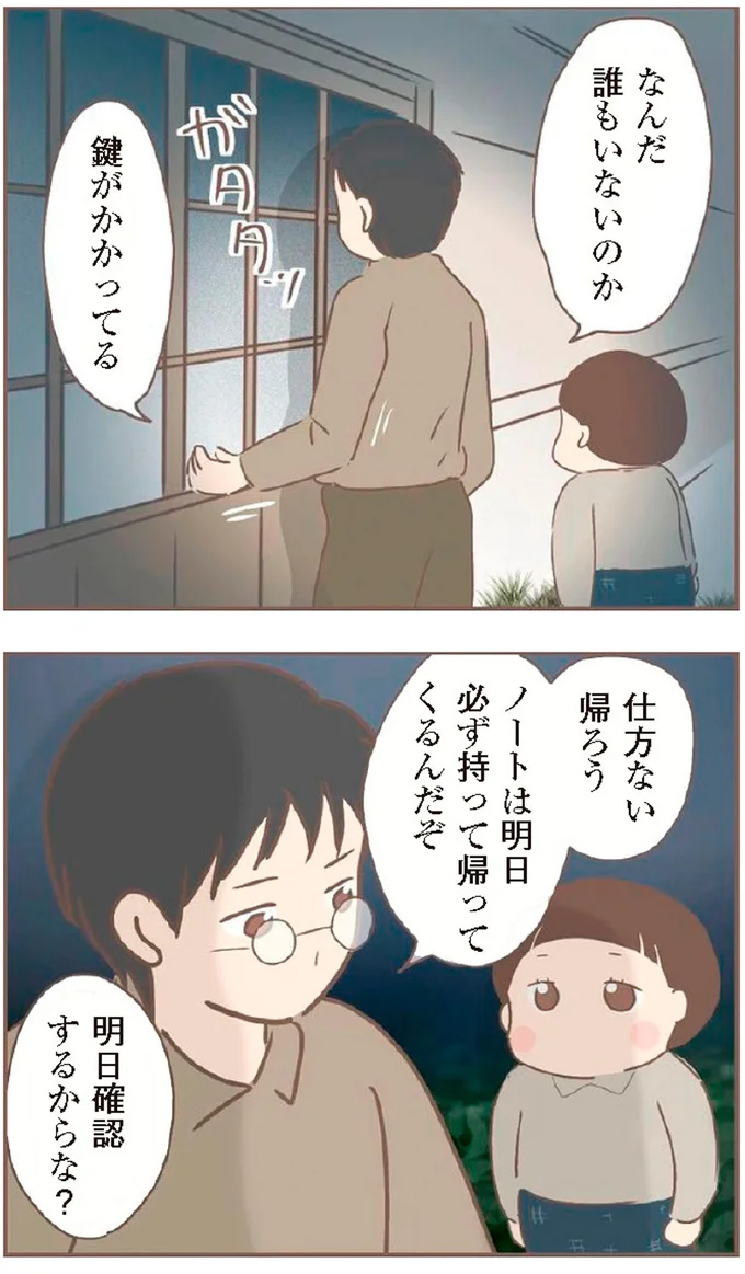 『親に捨てられた私が日本一幸せなおばあちゃんになった話』より