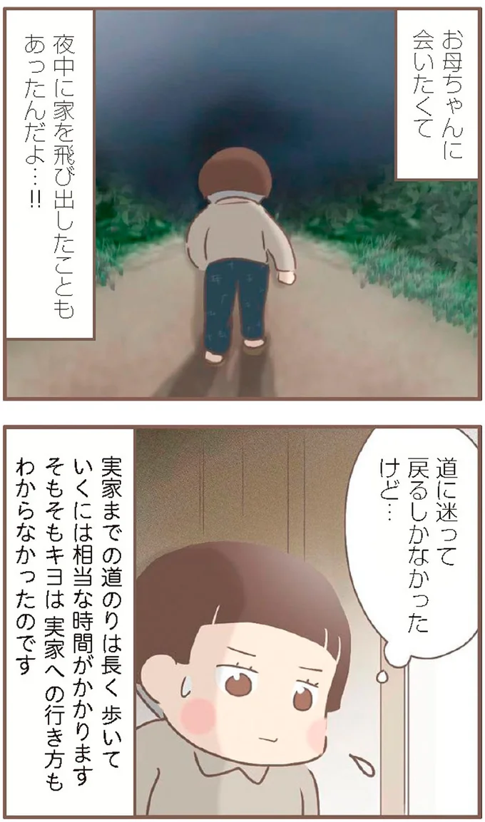 『親に捨てられた私が日本一幸せなおばあちゃんになった話』より