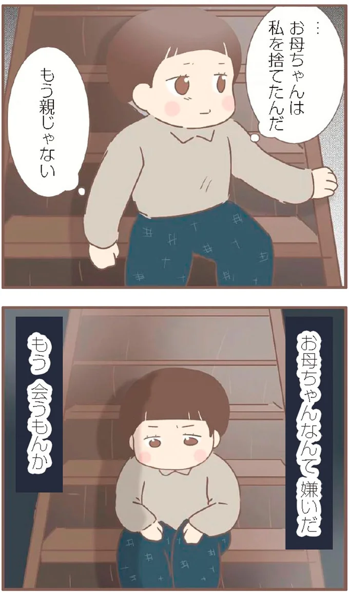 『親に捨てられた私が日本一幸せなおばあちゃんになった話』より