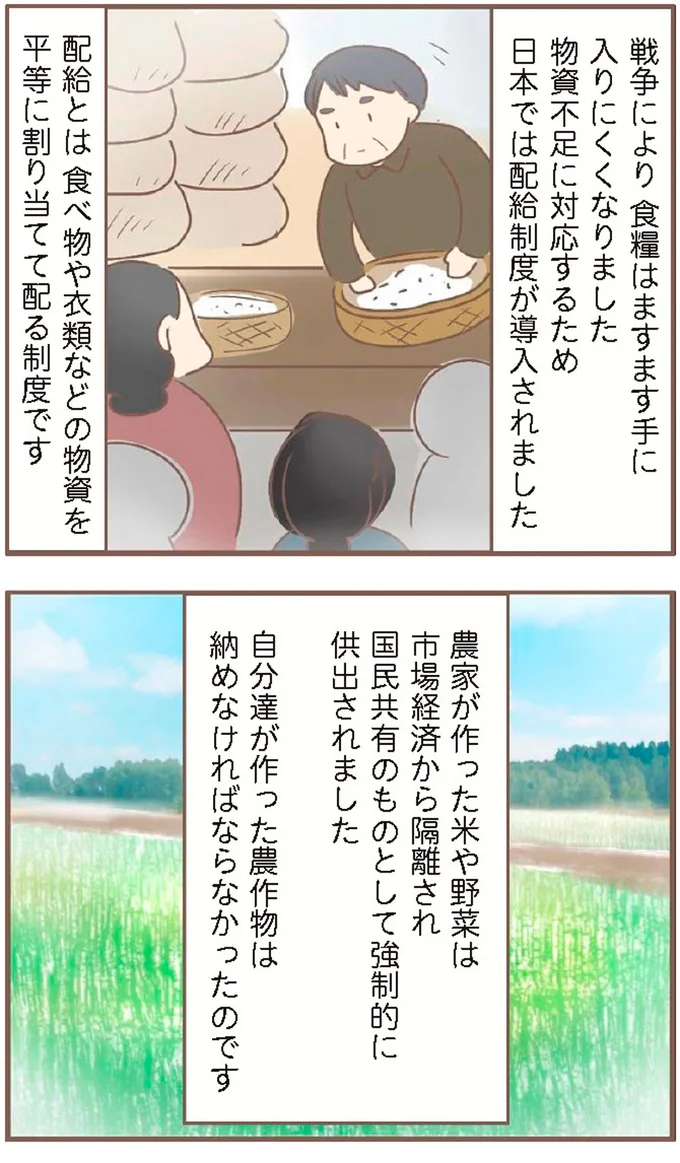 『親に捨てられた私が日本一幸せなおばあちゃんになった話』より