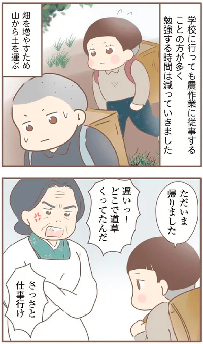 『親に捨てられた私が日本一幸せなおばあちゃんになった話』より