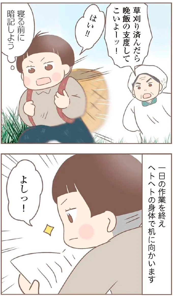 『親に捨てられた私が日本一幸せなおばあちゃんになった話』より