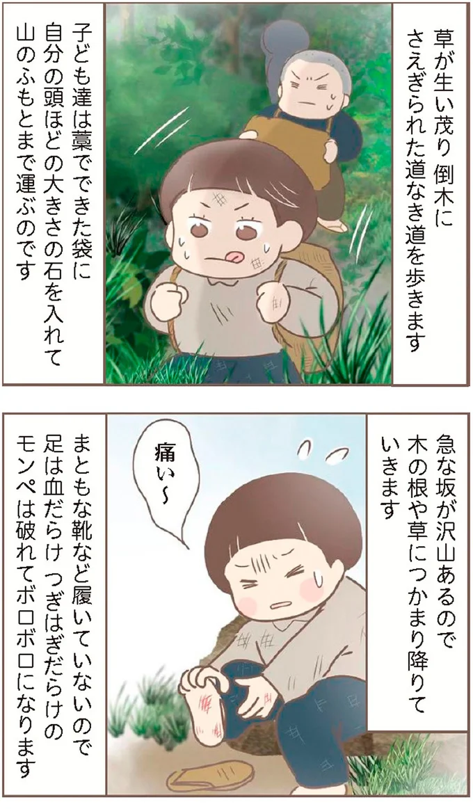 『親に捨てられた私が日本一幸せなおばあちゃんになった話』より