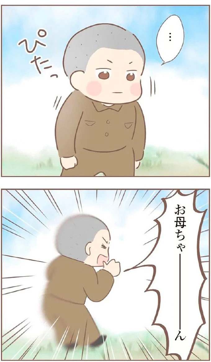 『親に捨てられた私が日本一幸せなおばあちゃんになった話』より