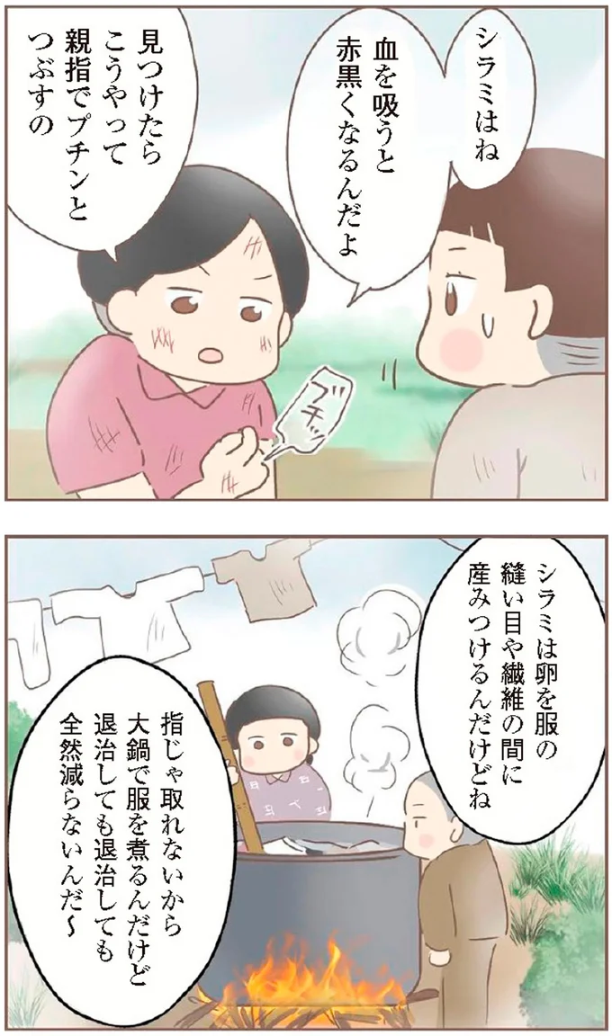 『親に捨てられた私が日本一幸せなおばあちゃんになった話』より