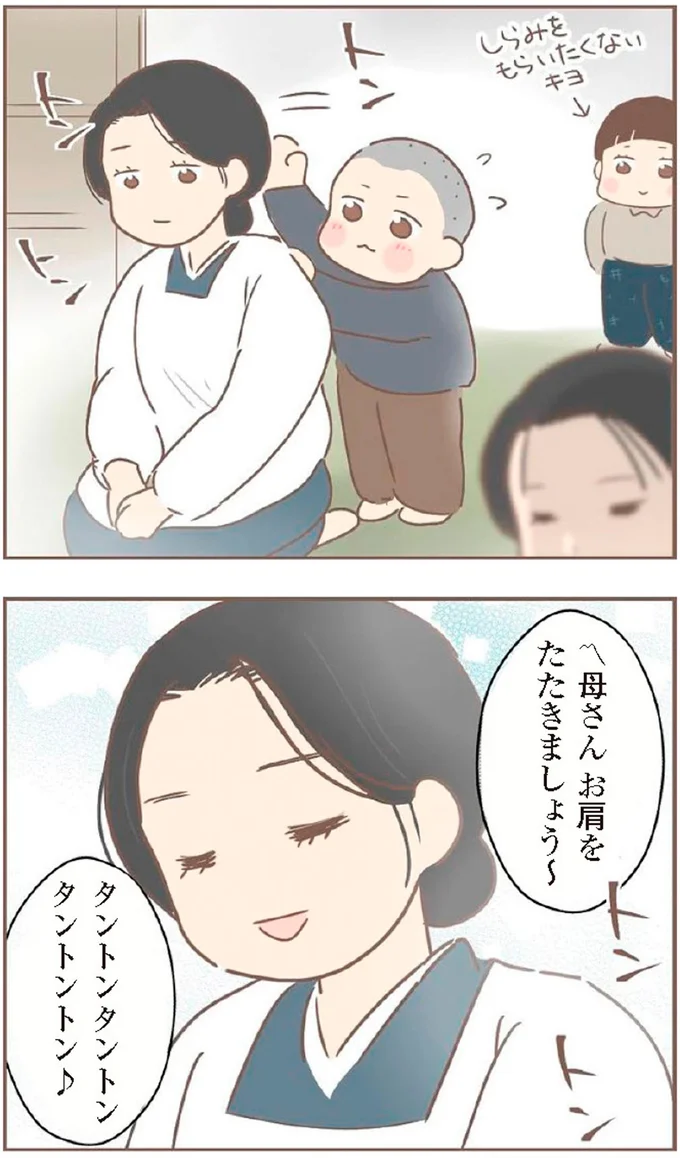 『親に捨てられた私が日本一幸せなおばあちゃんになった話』より