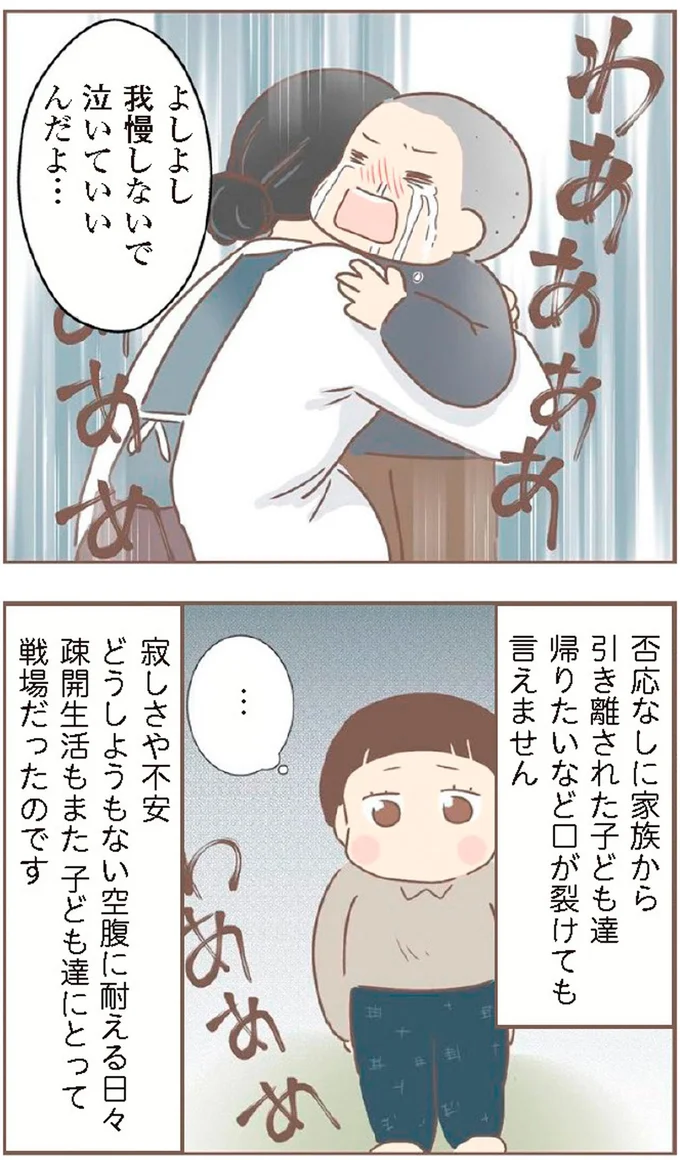 『親に捨てられた私が日本一幸せなおばあちゃんになった話』より