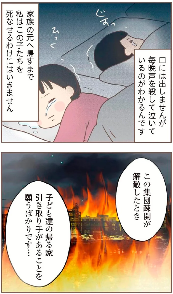 『親に捨てられた私が日本一幸せなおばあちゃんになった話』より
