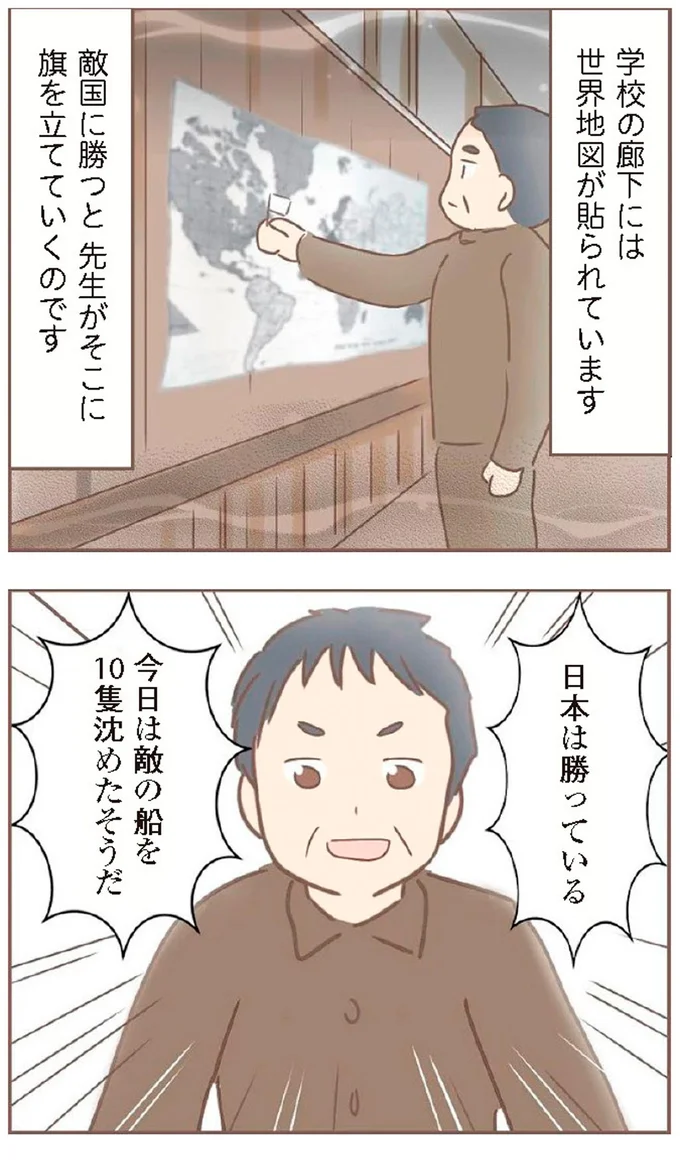 『親に捨てられた私が日本一幸せなおばあちゃんになった話』より