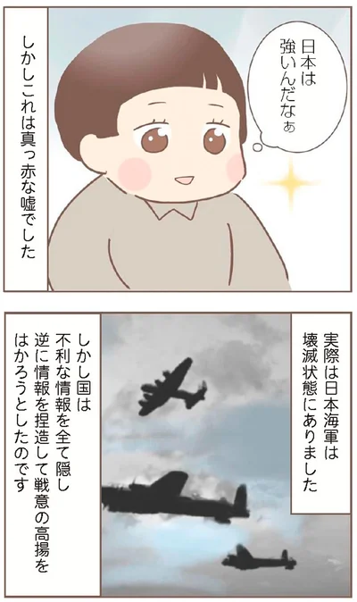 『親に捨てられた私が日本一幸せなおばあちゃんになった話』より