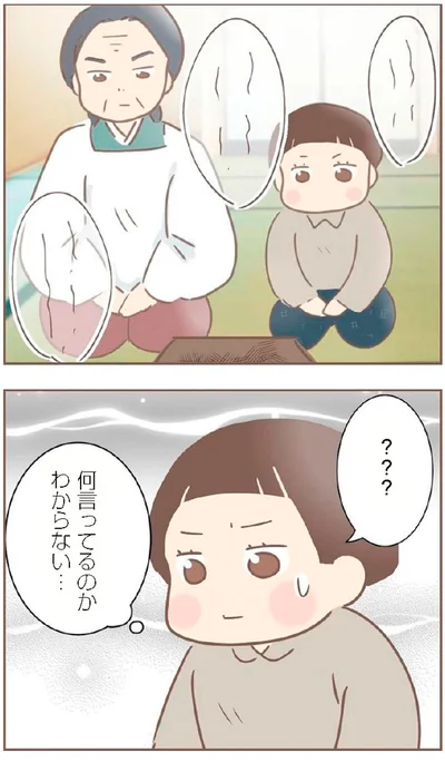 『親に捨てられた私が日本一幸せなおばあちゃんになった話』より