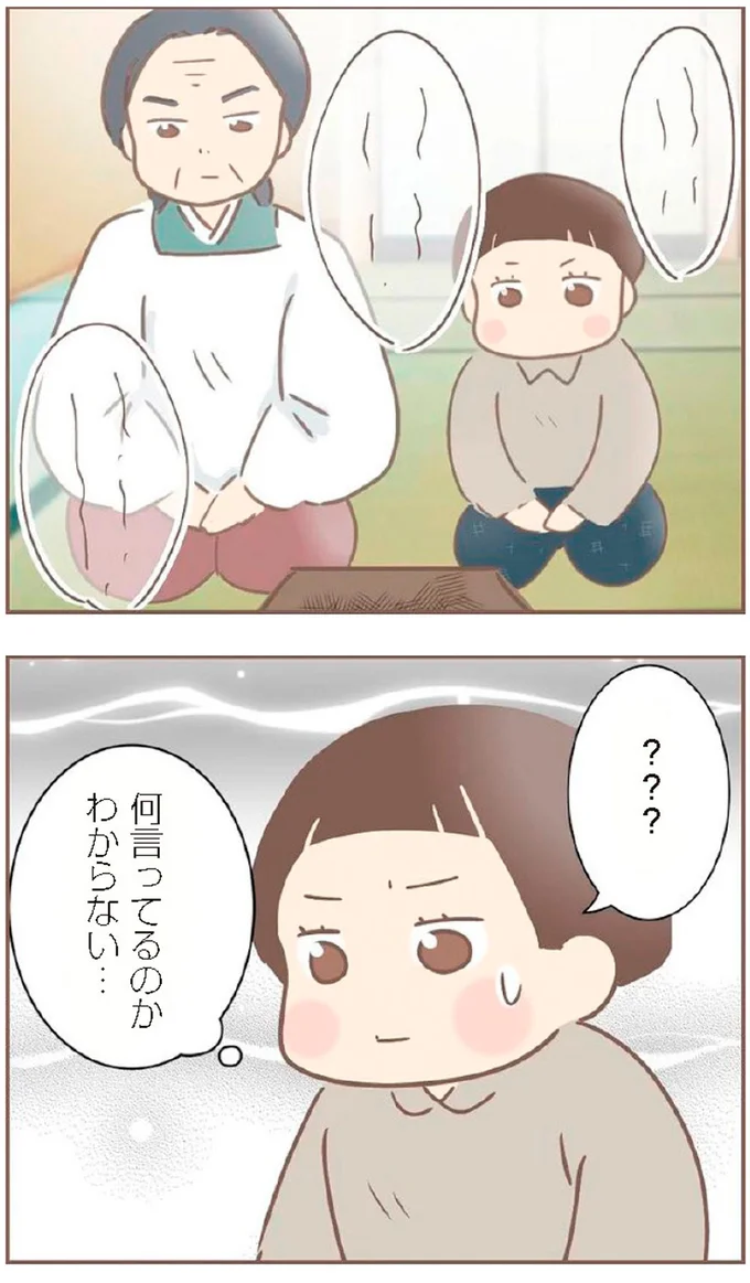 『親に捨てられた私が日本一幸せなおばあちゃんになった話』より
