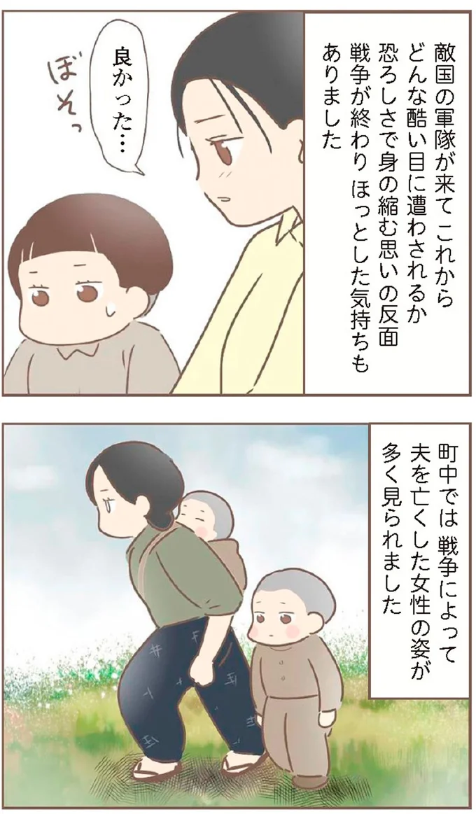 『親に捨てられた私が日本一幸せなおばあちゃんになった話』より