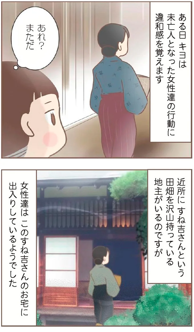 『親に捨てられた私が日本一幸せなおばあちゃんになった話』より