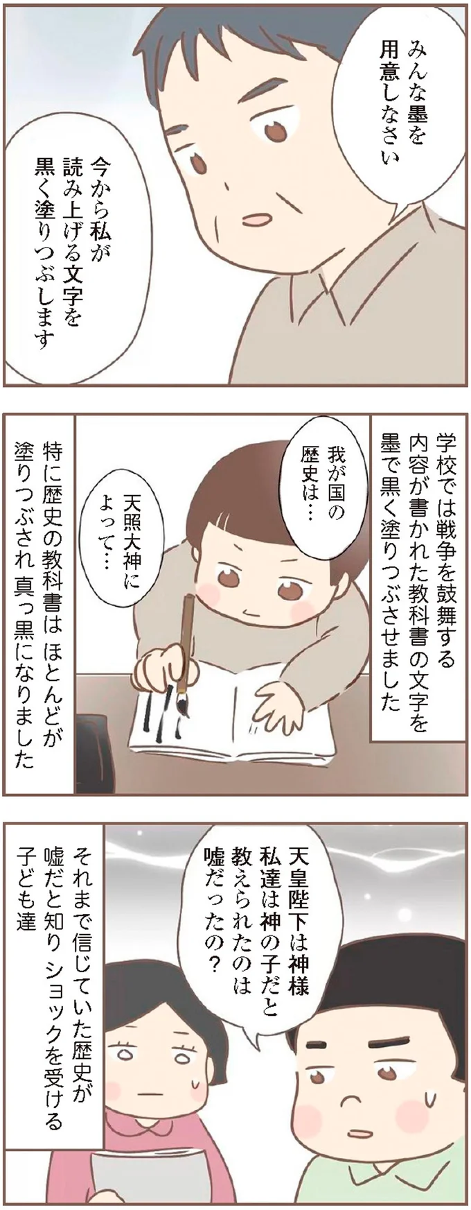 『親に捨てられた私が日本一幸せなおばあちゃんになった話』より