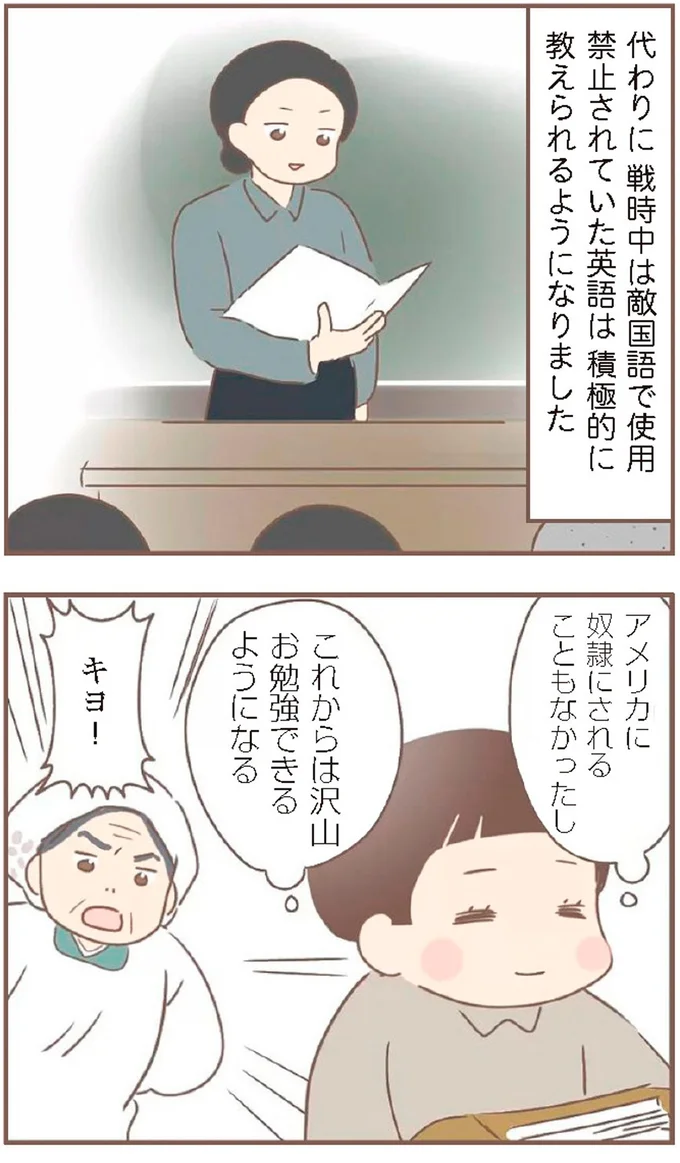 『親に捨てられた私が日本一幸せなおばあちゃんになった話』より