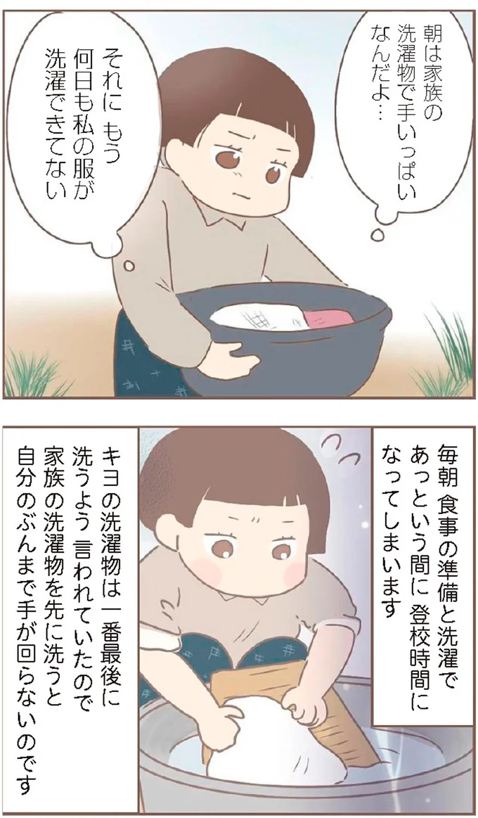 『親に捨てられた私が日本一幸せなおばあちゃんになった話』より