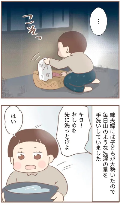 『親に捨てられた私が日本一幸せなおばあちゃんになった話』より