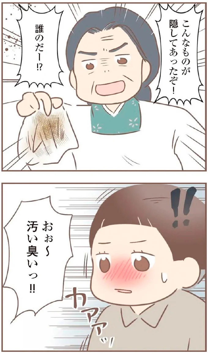 『親に捨てられた私が日本一幸せなおばあちゃんになった話』より