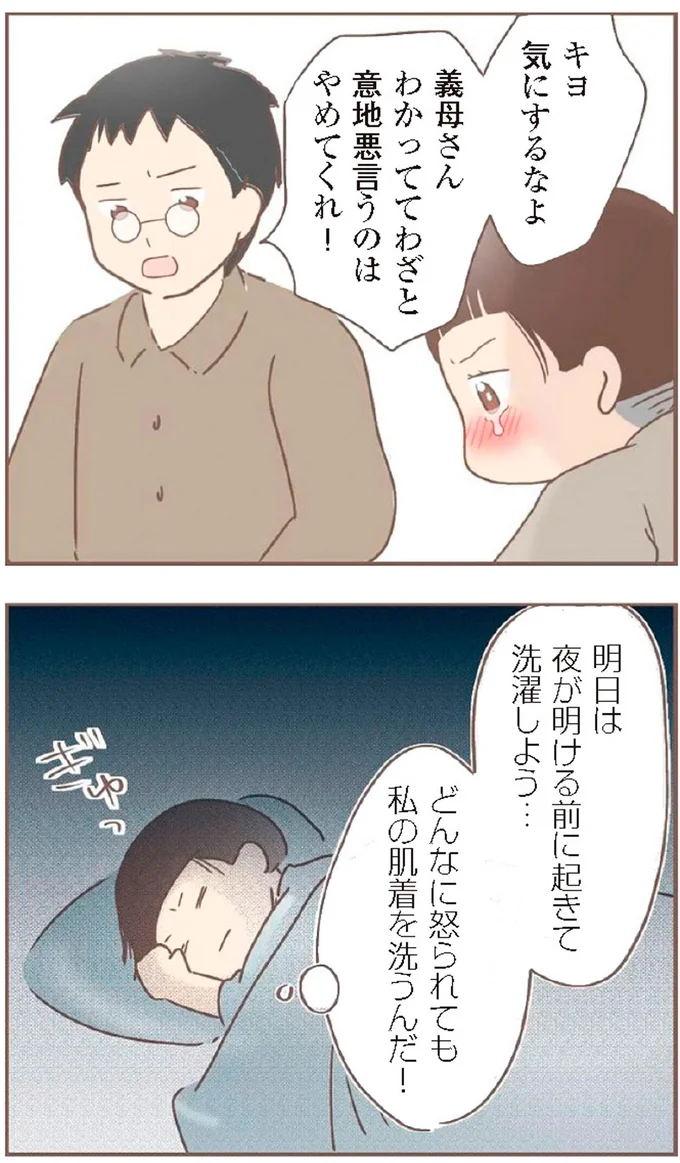 『親に捨てられた私が日本一幸せなおばあちゃんになった話』より
