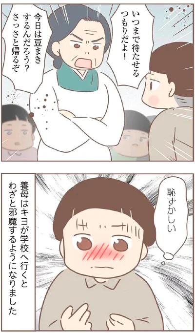 『親に捨てられた私が日本一幸せなおばあちゃんになった話』より