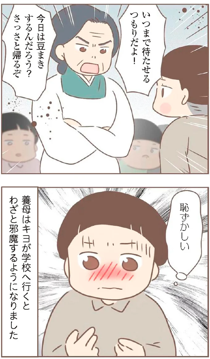 『親に捨てられた私が日本一幸せなおばあちゃんになった話』より