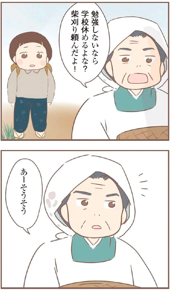 『親に捨てられた私が日本一幸せなおばあちゃんになった話』より