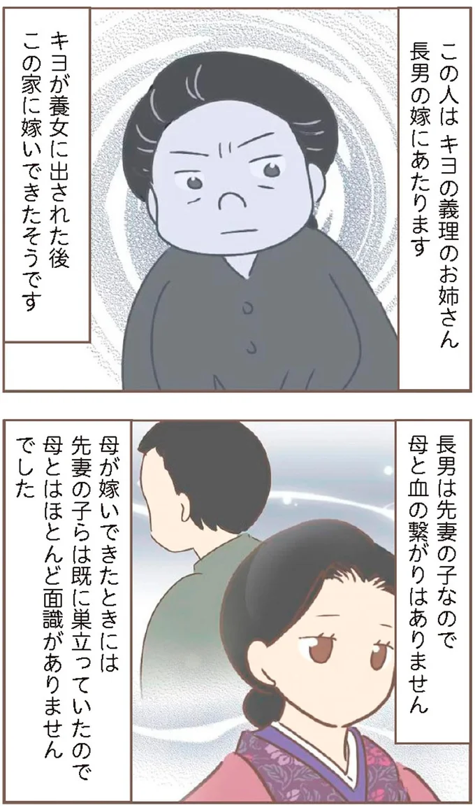 『親に捨てられた私が日本一幸せなおばあちゃんになった話』より