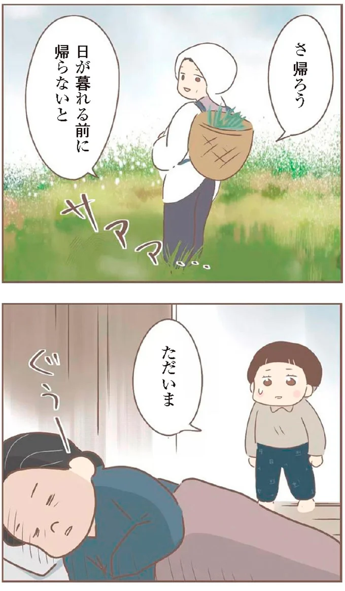 『親に捨てられた私が日本一幸せなおばあちゃんになった話』より