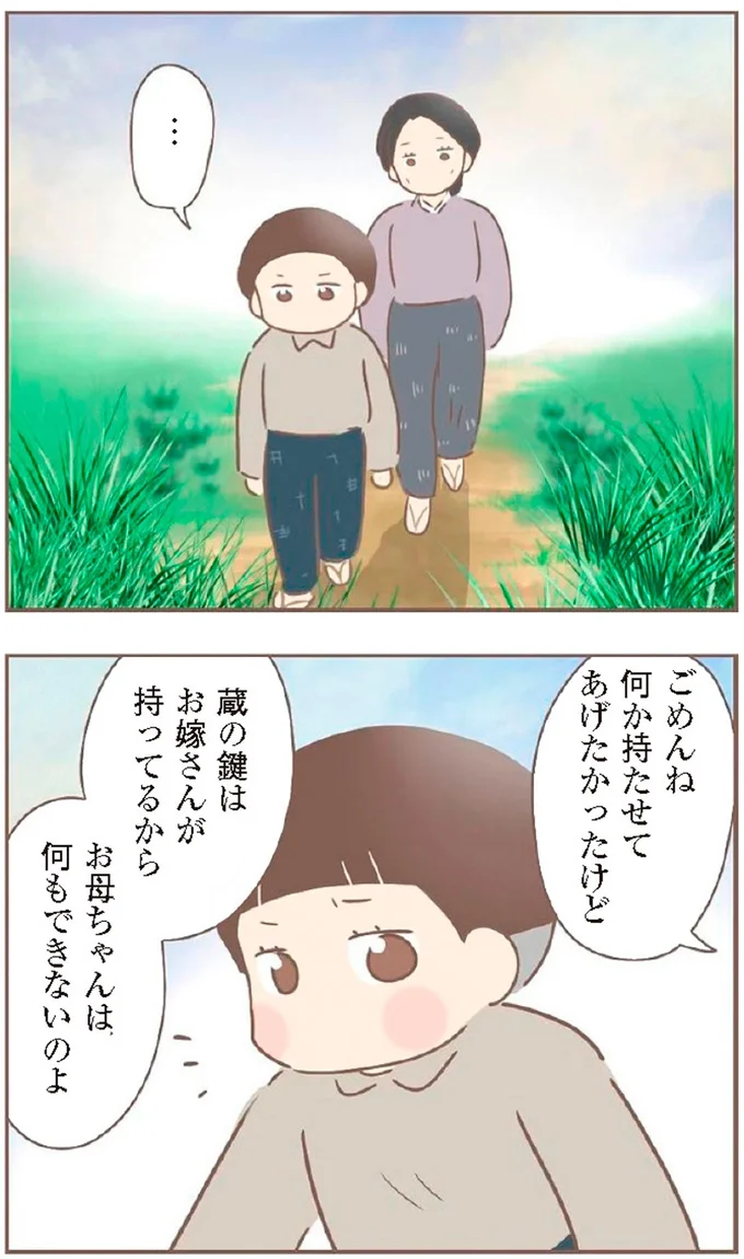 『親に捨てられた私が日本一幸せなおばあちゃんになった話』より